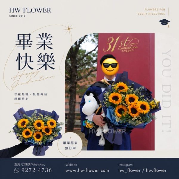 HW Flower 6朵向日葵洋甘菊尤加利葉花束｜畢業花束 生日祝賀退休送禮推薦